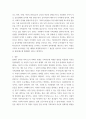 Murray Bowen 다세대가족치료 모델은 되물림되는 가족의 문제를 이해하는데 많은 함의를 제공해 준다 5페이지