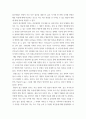 아동발달 ) 아동발달 연구 방법 중 종단적 접근방법과, 횡단적 접근 방법이 무엇인지 설명하고 각각의 장단점을 쓰시오 3페이지
