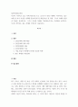 열린사회와21세기 ) 자신이 거주하고 있는 지역(리면동 또는 군구시 단위) 내에서 이루어지고 있는 축제 중 하나 이상을 선택해 만들어지게 된 배경이유 및 과정, 그리고 축제의 내용과 특징을 묘사하시오 2페이지
