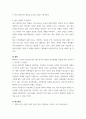 열린사회와21세기 ) 자신이 거주하고 있는 지역(리면동 또는 군구시 단위) 내에서 이루어지고 있는 축제 중 하나 이상을 선택해 만들어지게 된 배경이유 및 과정, 그리고 축제의 내용과 특징을 묘사하시오 7페이지