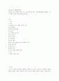 유아프로그램개발과평가 ) 몬테소리 프로그램의 이론적 기초, 교육목표 및 원리, 교육과정에 대해 설명하고, 프로그램의 강점과 약점에 관해 논하시오 2페이지