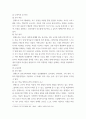 유아프로그램개발과평가 ) 몬테소리 프로그램의 이론적 기초, 교육목표 및 원리, 교육과정에 대해 설명하고, 프로그램의 강점과 약점에 관해 논하시오 5페이지