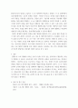유아프로그램개발과평가 ) 몬테소리 프로그램의 이론적 기초, 교육목표 및 원리, 교육과정에 대해 설명하고, 프로그램의 강점과 약점에 관해 논하시오 7페이지