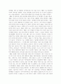 영화기획제작 ) 단편영화 기획서와 시놉시스를 작성하여 제출하시오 6페이지