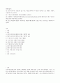 원예작물  본인 부엌 냉장고에 있는 채소 2개를 선택하여 각 채소의 원산지를 쓰고 생태적, 원예적, 식물학적으로 분류하라 2페이지