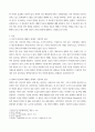 원예작물  본인 부엌 냉장고에 있는 채소 2개를 선택하여 각 채소의 원산지를 쓰고 생태적, 원예적, 식물학적으로 분류하라 3페이지