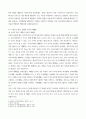 원예작물  본인 부엌 냉장고에 있는 채소 2개를 선택하여 각 채소의 원산지를 쓰고 생태적, 원예적, 식물학적으로 분류하라 4페이지