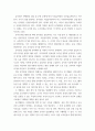 유치원 설립과정에 대해 설립계획, 설립절차, 설립 시 유의사항을 포함하여 구체적으로 기술하시오 3페이지