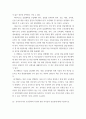 유치원 설립과정에 대해 설립계획, 설립절차, 설립 시 유의사항을 포함하여 구체적으로 기술하시오 4페이지