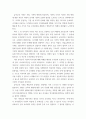 유치원 설립과정에 대해 설립계획, 설립절차, 설립 시 유의사항을 포함하여 구체적으로 기술하시오 5페이지