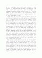 유치원 설립과정에 대해 설립계획, 설립절차, 설립 시 유의사항을 포함하여 구체적으로 기술하시오 7페이지