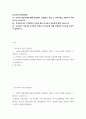 유아교육운영관리 ) 유치원 설립과정에 대해 설립계획, 설립절차, 설립 시 유의사항을 포함하여 구체적으로 기술하시오 2페이지