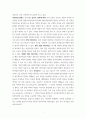 유아교육운영관리 ) 유치원 설립과정에 대해 설립계획, 설립절차, 설립 시 유의사항을 포함하여 구체적으로 기술하시오 7페이지