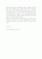 유아교육운영관리 ) 유치원 설립과정에 대해 설립계획, 설립절차, 설립 시 유의사항을 포함하여 구체적으로 기술하시오 8페이지