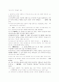 이슈로 보는 오늘날의 유럽 = ) 유럽연합 회원국 간 체결된 국경 개방 협약을 가리킨다 2페이지