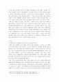 가습기 살균제 피해가 발생한 원인에 대해 다각적으로 분석해보시오 3페이지