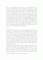 가습기 살균제 피해가 발생한 원인에 대해 다각적으로 분석해보시오 5페이지
