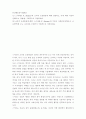 인간행동과사회환경 ) 스키너(B F Skinner)의 조작적 조건형성에 대해 설명하고, 이에 대한 자신의 견해(또는 경험)를 구체적으로 작성하세요 2페이지