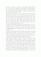 재료역학Ⅰ ) 재료역학을 배워야 하는 이유와 재료역학의 근본 목적이 무엇인지 조사하세요 3페이지