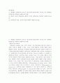 재무행정론 ) (1) 세출예산 결정방식의 유형 중 점증모형과 합리모형에 기초한 2가지 세출예산 결정방식을 비교하여 설명 (2) 전통적 의미와 예산원칙과 현대적 의미의 예산원칙을 비교하여 설명 (3) 정부예산의 개념, 의미와 특징에 대해서 설명 2페이지
