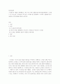 정신건강론 ) 스트레스의 개념을 정리해보고 내가 지금 처한 상황(가정,직장,학업등)에서의 스트레스 중 순기능적 스트레스와 역기능적 스트레스를 열거해보고 스트레스 상황에서 내가 사용하는 방어기제에 대하여 논하시오 2페이지