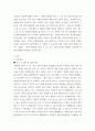 주식회사법 ) 1 사실관계 2 법적 쟁점과 법원의 판단 3 자신의 의견 - 대법원 2007 3페이지