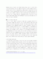 주식회사법 ) 1 사실관계 2 법적 쟁점과 법원의 판단 3 자신의 의견 - 대법원 2007 4페이지