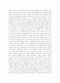 주식회사법 ) 1 사실관계 2 법적 쟁점과 법원의 판단 3 자신의 의견 - 대법원 2007 5페이지