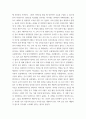 주식회사법 ) 1 사실관계 2 법적 쟁점과 법원의 판단 3 자신의 의견 - 대법원 2007 7페이지
