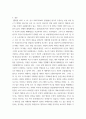 주식회사법 ) 1 사실관계 2 법적 쟁점과 법원의 판단 3 자신의 의견 - 대법원 2007 8페이지