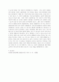 주식회사법 ) 1 사실관계 2 법적 쟁점과 법원의 판단 3 자신의 의견 - 대법원 2007 9페이지