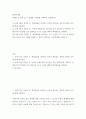 철학의이해 ) (1) 교재 1장을 정독, 핵심내용 요약 본인이 생각하는 철학의 의의와 가치에 대해 서술한다 2페이지