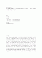 청소년인권과참여 ) 학교교육에서 발생하는 청소년인권문제 사례 하나를 기술하고 그 원인을 설명한 후 이에 대한 대책을 제시하시오 2페이지