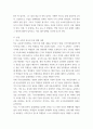 청소년인권과참여 ) 학교교육에서 발생하는 청소년인권문제 사례 하나를 기술하고 그 원인을 설명한 후 이에 대한 대책을 제시하시오 3페이지