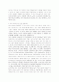 청소년인권과참여 ) 학교교육에서 발생하는 청소년인권문제 사례 하나를 기술하고 그 원인을 설명한 후 이에 대한 대책을 제시하시오 4페이지