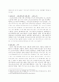 예술취미  ) 코로나 19로 중단 일상이 서서히 회복 우리 사회 구성원들의 취미 생활에 나타난 변화에 대해 분석해 보시오 4페이지