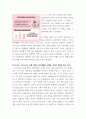 예술취미  ) 코로나 19로 중단 일상이 서서히 회복 우리 사회 구성원들의 취미 생활에 나타난 변화에 대해 분석해 보시오 6페이지