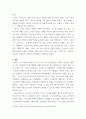 예술취미  ) 코로나 19로 중단 일상이 서서히 회복 우리 사회 구성원들의 취미 생활에 나타난 변화에 대해 분석해 보시오 7페이지