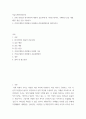 커뮤니케이션과인간 ) 1 2021-2022년 한국사회의 대표적 갈등사례 한 가지를 찾아서, 구체적인 갈등 내용, 배경, 현안 등을 기술하고, 2 2페이지