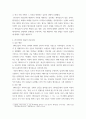 커뮤니케이션과인간 ) 1 2021-2022년 한국사회의 대표적 갈등사례 한 가지를 찾아서, 구체적인 갈등 내용, 배경, 현안 등을 기술하고, 2 3페이지