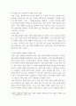 커뮤니케이션과인간 ) 1 2021-2022년 한국사회의 대표적 갈등사례 한 가지를 찾아서, 구체적인 갈등 내용, 배경, 현안 등을 기술하고, 2 4페이지