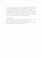커뮤니케이션과인간 ) 1 2021-2022년 한국사회의 대표적 갈등사례 한 가지를 찾아서, 구체적인 갈등 내용, 배경, 현안 등을 기술하고, 2 6페이지