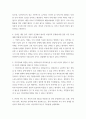 토론 ) 바람직한 부부간의 의사소통 방법에 대해 토론하시오 4페이지