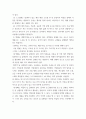 화장품학 ) 세안의 방법에서 클렌징(Cleansing)과 딥 클렌징(Deep cleansing)을 구분하고 딥 클렌징 제품 및 적절하고 효과적인 관리법에 대하여 설명해 보시오 4페이지