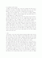 화장품학 ) 세안의 방법에서 클렌징(Cleansing)과 딥 클렌징(Deep cleansing)을 구분하고 딥 클렌징 제품 및 적절하고 효과적인 관리법에 대하여 설명해 보시오 5페이지