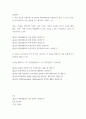 회계이론 ) 다음 자료를 이용하여 (주) ELK의 재무상태표를 작성하고자 한다 2페이지