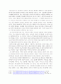 히브리서 설교문 ) 신앙 고백의 신비한 절정을 기준하여 내용을 반영하여 설교문 4페이지