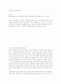 Cultural Competencies ) 중증장애아동시설을 다녀왔다는 전제 하에 첨부된 질문에 대한 답을 쓰는 리포트 2페이지