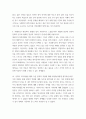 Cultural Competencies ) 중증장애아동시설을 다녀왔다는 전제 하에 첨부된 질문에 대한 답을 쓰는 리포트 8페이지