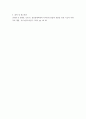 Cultural Competencies ) 중증장애아동시설을 다녀왔다는 전제 하에 첨부된 질문에 대한 답을 쓰는 리포트 9페이지
